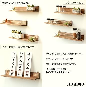 Amazon.co.jp: TIFF ウォールシェルフ 3台セット 幅39cm 日本製 神棚