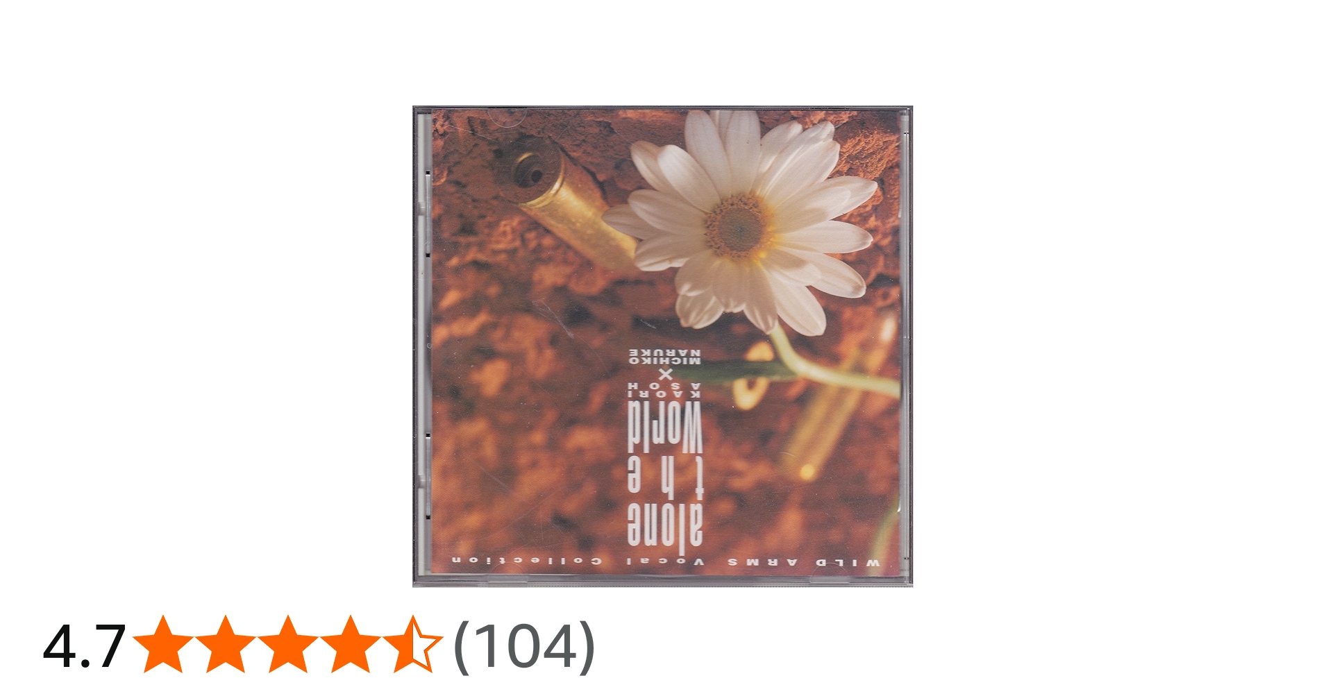 Amazon.co.jp: alone the world~ワイルドアームズ・ヴォーカル