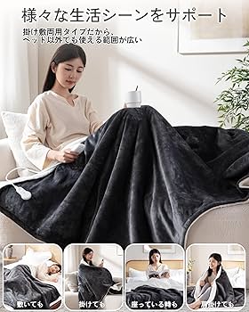 Amazon.co.jp: 電気毛布 掛け敷き兼用 大判 190×130cm セミダブル 洗濯