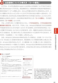 せどりで コレだけ! 技 | フジップリン |本 | 通販 | Amazon