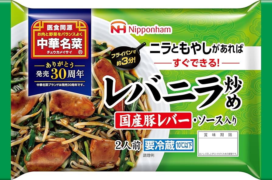 Amazon.co.jp: [冷蔵] 日本ハム 中華名菜 レバニラ 190g : Food