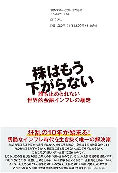 Amazon.co.jp: 株はもう下がらない : 朝倉慶: 本
