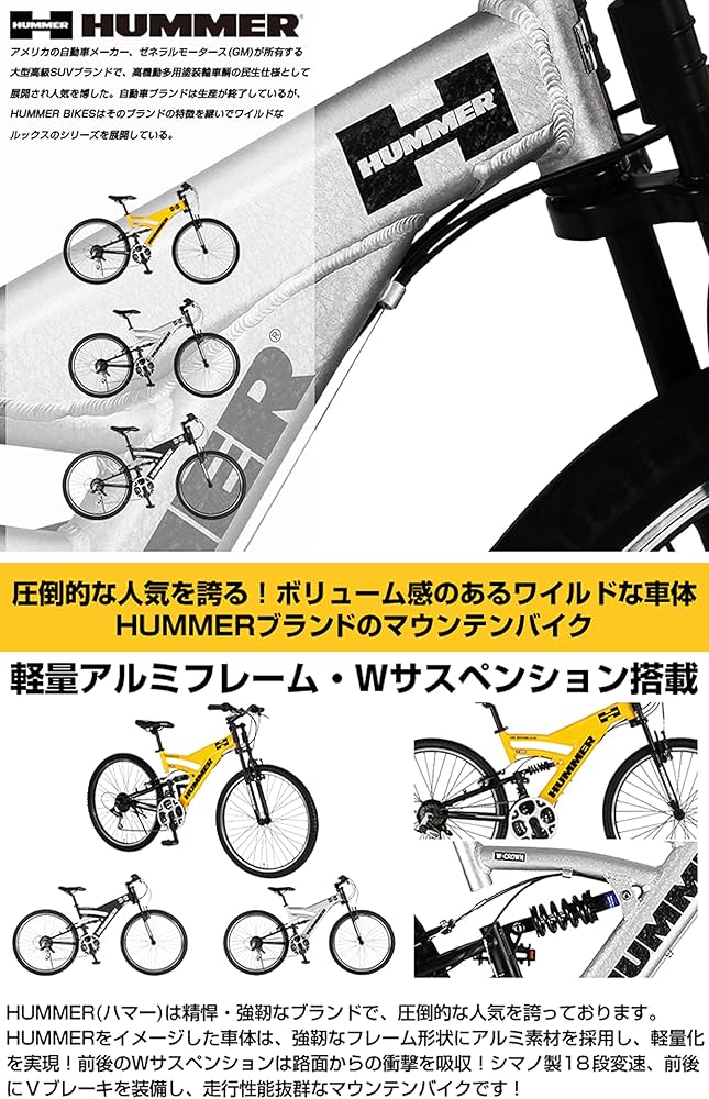 Amazon | HUMMER(ハマー) フルサスペンション DH2618-E Wブラック