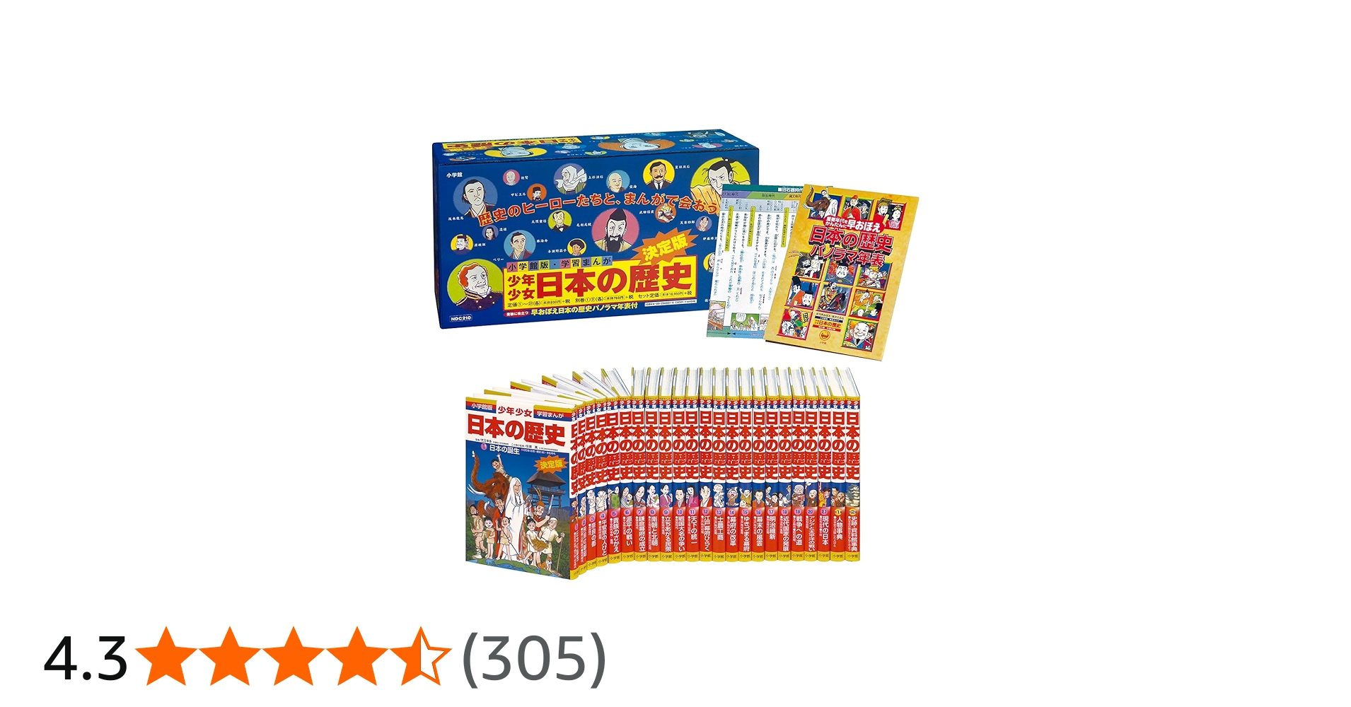学習まんが少年少女日本の歴史(23冊セット) |本 | 通販 | Amazon