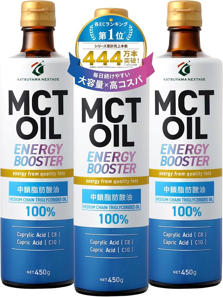 Amazon.co.jp: 【TVで話題】MCTオイル 勝山ネクステージ 450g×3本