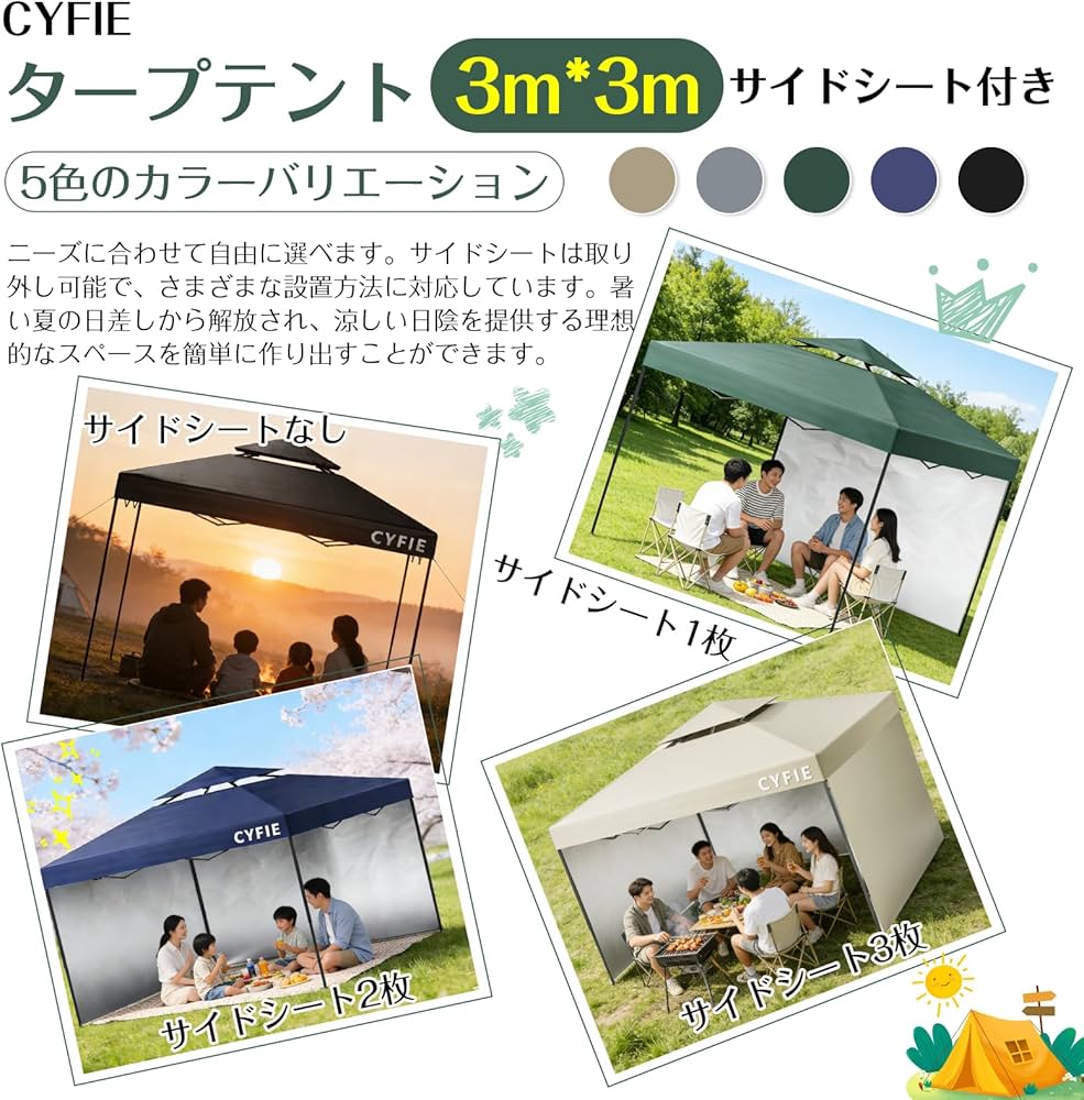 Amazon | CYFIE サイドシート(横幕) タープテント 3m×3m専用 uv