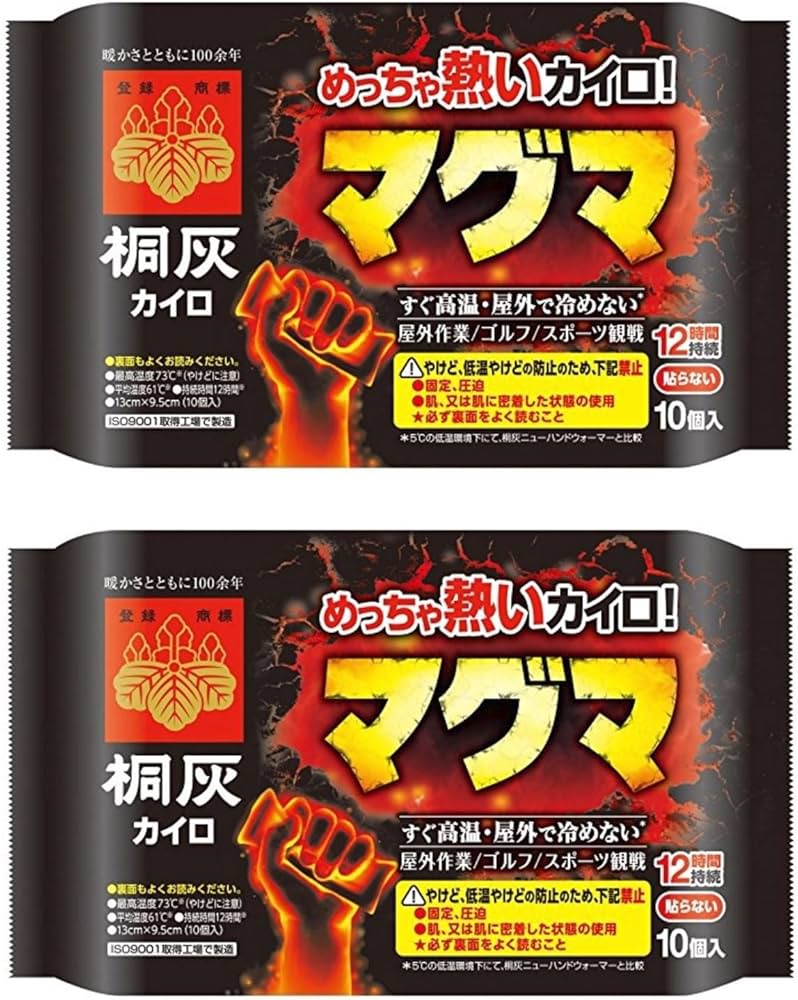 Amazon | 【まとめ買い】 桐灰化学 「めっちゃ熱いカイロ マグマ」すぐ