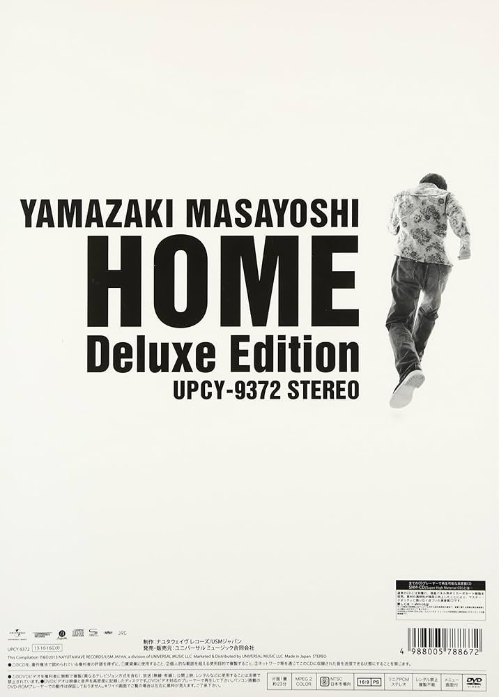 Amazon.co.jp: HOME デラックスエディション(DVD付): ミュージック