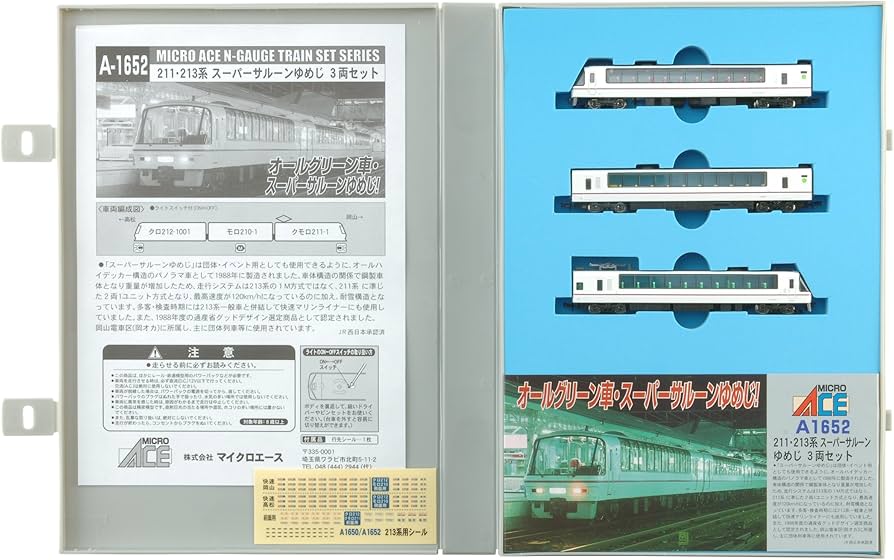 Amazon | マイクロエース Nゲージ 211・213系 「スーパーサルーンゆめ