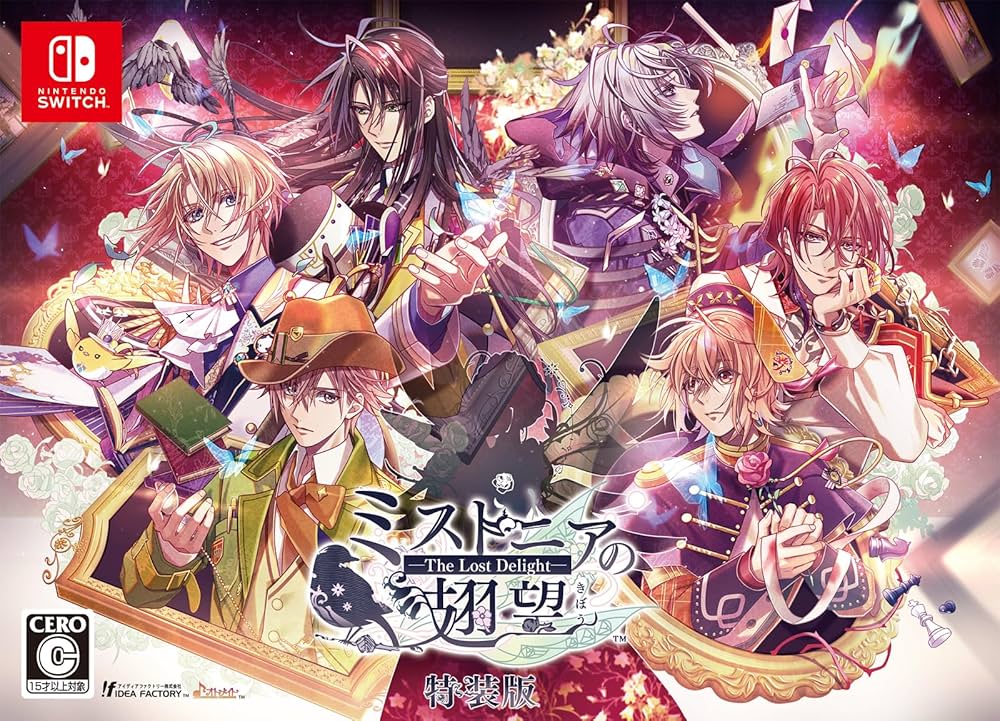 Amazon.co.jp: 【Switch】ミストニアの翅望 -The Lost Delight- 特装版