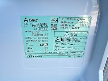 Amazon.co.jp: MR-P15D-S(シャイニ-シルバ-) Pシリ-ズ 2ドア冷蔵庫 右