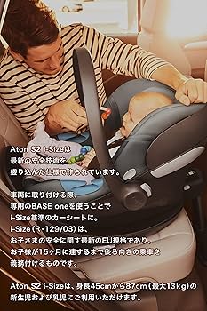 Amazon | cybex [ サイベックス ] Aton S2 i-Size [ エイトン エス