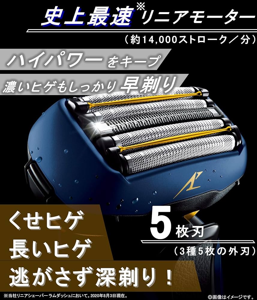 Amazon | パナソニック ラムダッシュ リニア メンズシェーバー 5枚刃