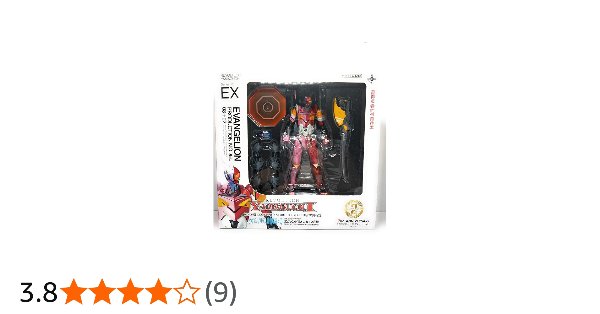 Amazon.co.jp: リボルテックヤマグチ No.EX エヴァンゲリオン8+2号機
