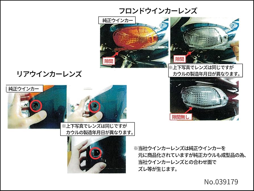 Amazon | ポッシュフェイス(POSH FAITH) バイク用品 補修用ウインカー