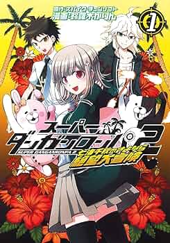 Amazon.co.jp: スーパーダンガンロンパ2 七海千秋のさよなら絶望大冒険