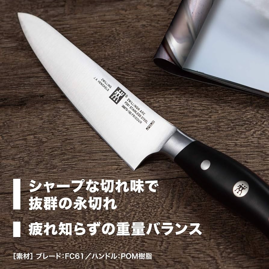 Amazon｜Zwilling ツヴィリング 「 ツヴィリング アーク シェフナイフ