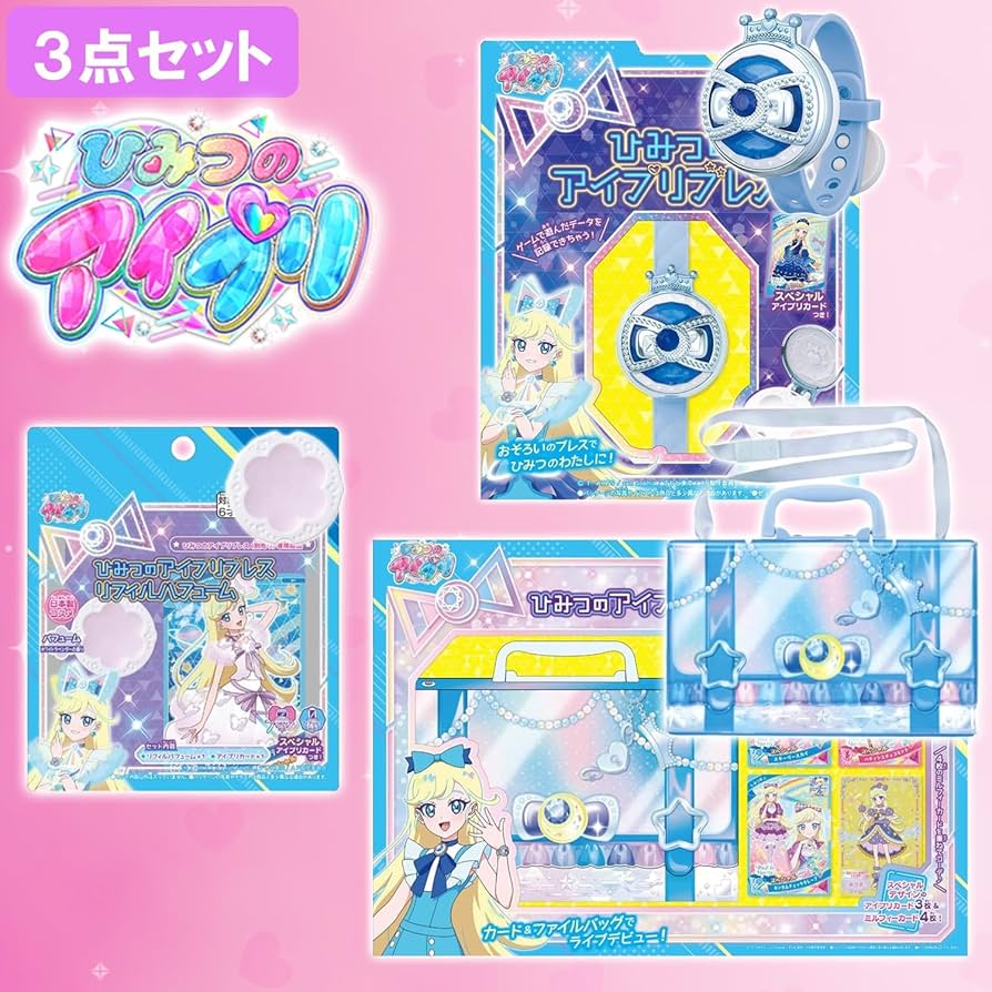 Amazon | ひみつのアイプリ みつきモデル 4点セット アイプリ おもちゃ