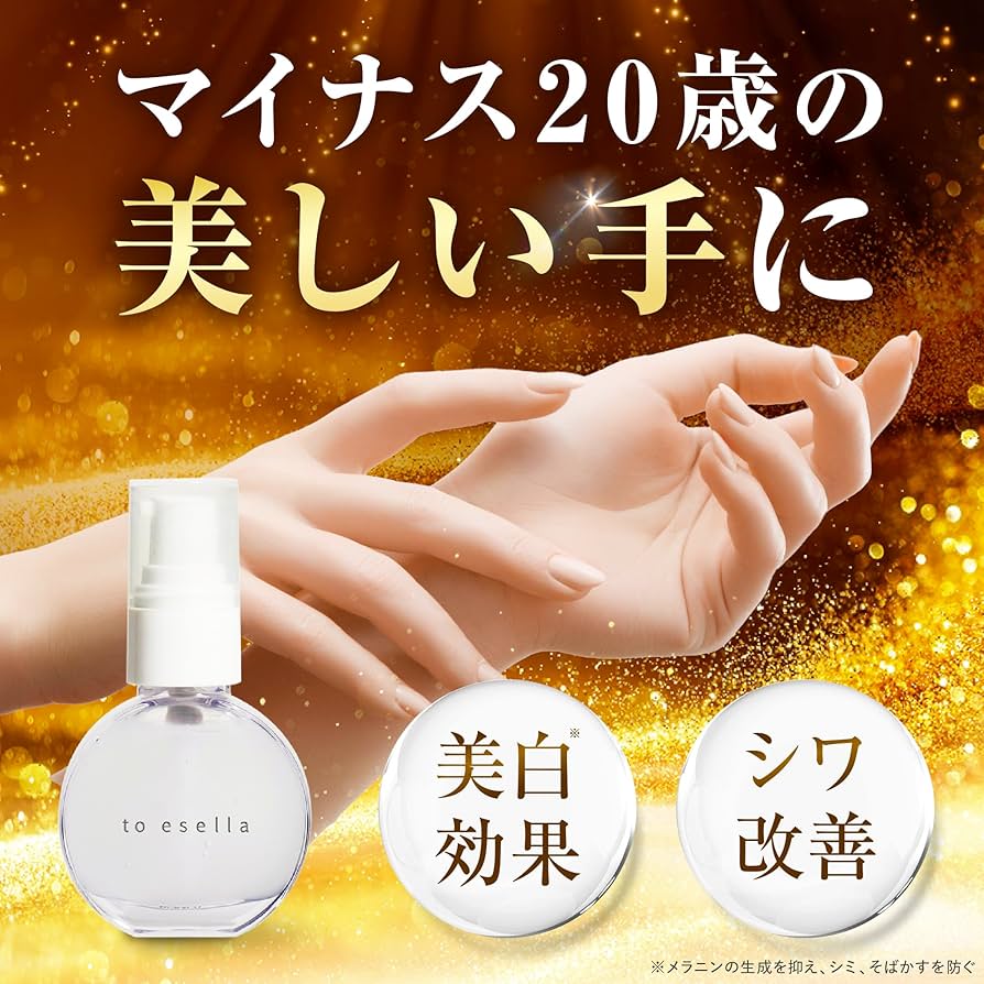 Amazon.co.jp: to esella White Hand Serum, Quasi-Drug, Hand Serum