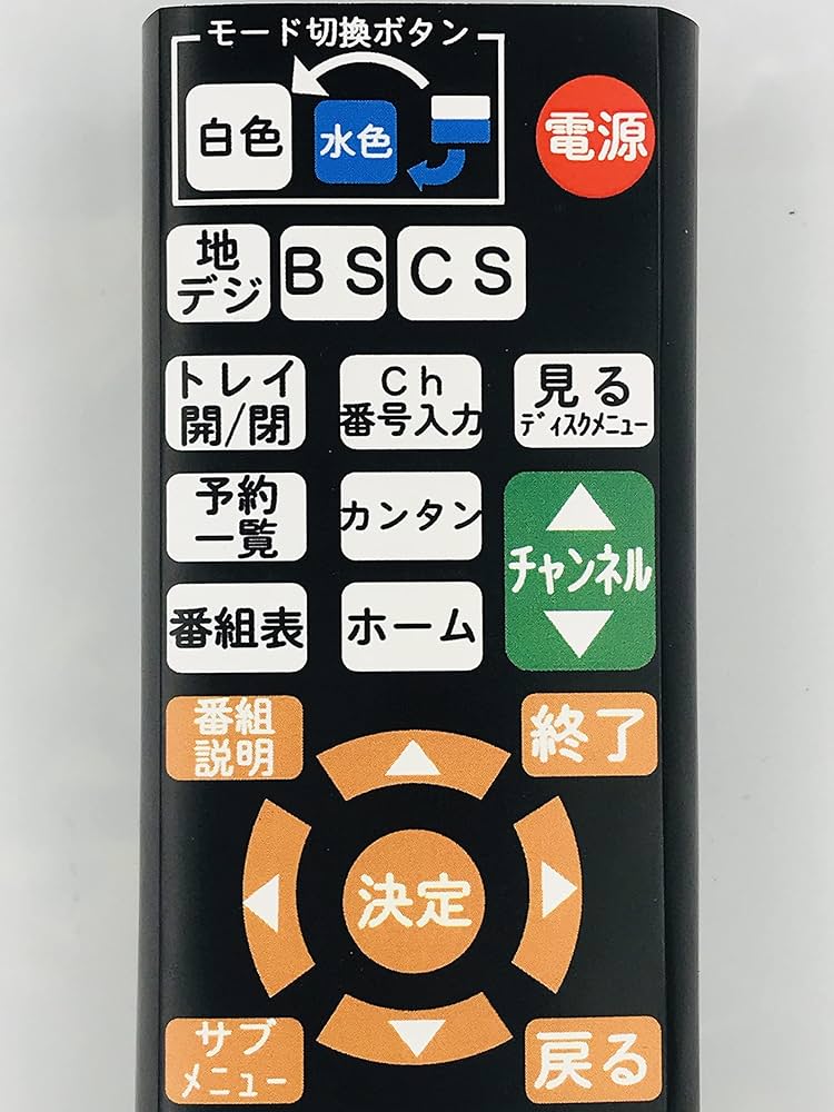 Amazon | 【代替リモコン145a】maxell iVBLUE RC-R4 互換 (BIV-TW1000