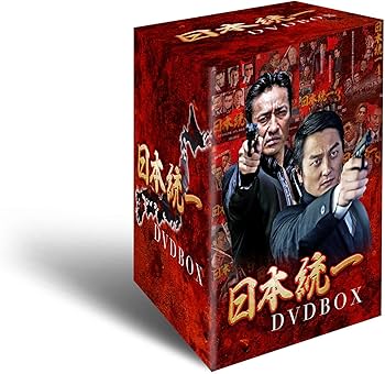 Amazon.co.jp: 日本統一 DVD BOXI (豪華特典&限定イベント応募はがき付