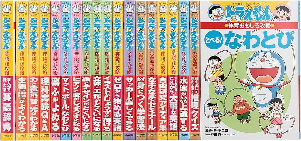 Amazon.co.jp: ドラえもん学習シリーズ多教科おもしろ攻略(既19巻