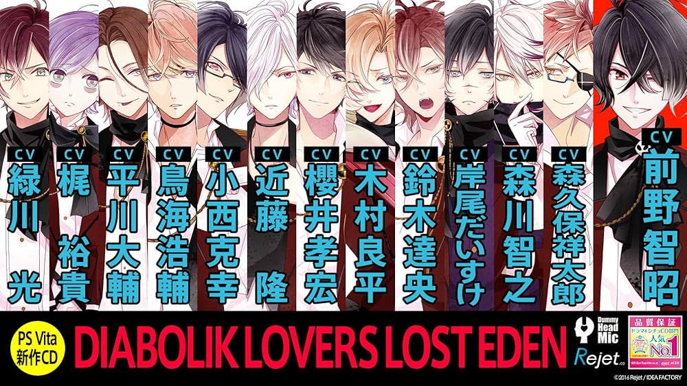 Amazon.co.jp: DIABOLIK LOVERS ドS吸血CD VERSUSIII Vol.1 アヤトVS
