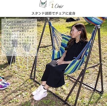 Amazon.co.jp: MRG 3way ハンモック 自立式 チェア ハンガーラック