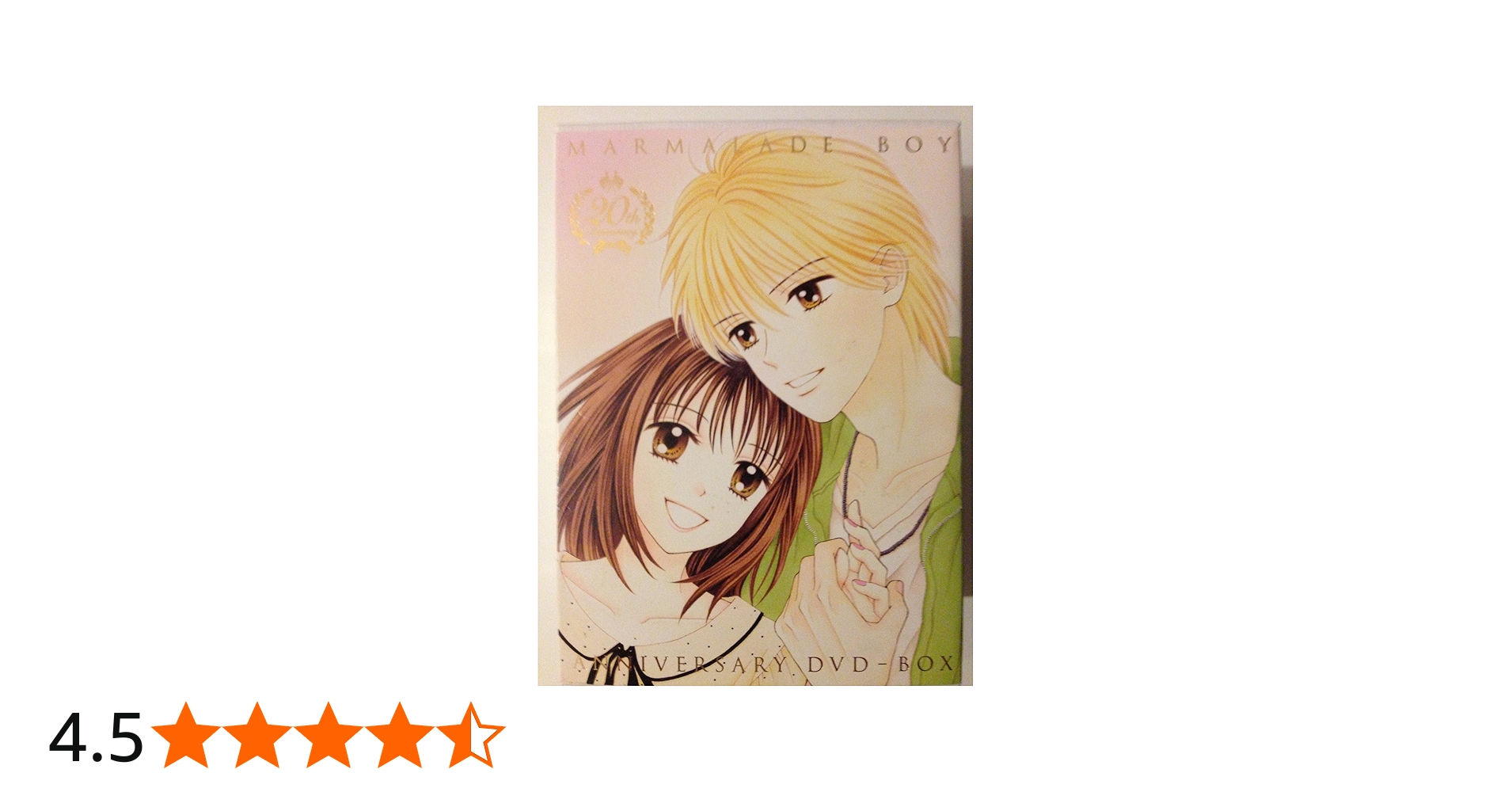 Amazon.co.jp: アニメ「ママレード・ボーイ」アニバーサリーDVD-BOX