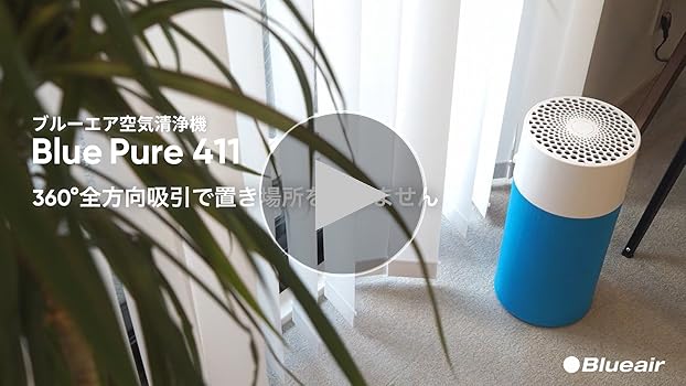 Amazon.co.jp: ブルーエア 空気清浄機 Blue Pure 411 軽い 持ち運び