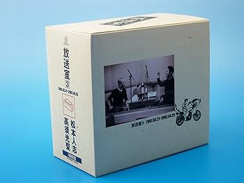 Amazon.co.jp: 放送室(3): ミュージック