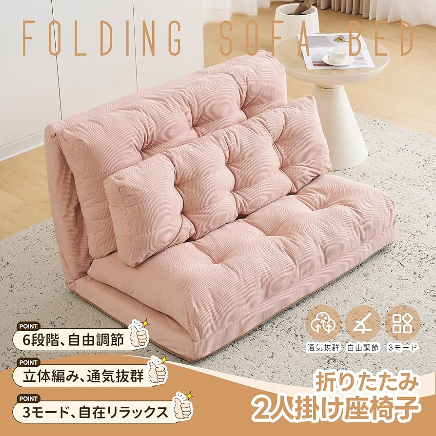 Amazon｜ShinrinKaze森風 ソファベッド 1人用 折りたたみ ローソファー