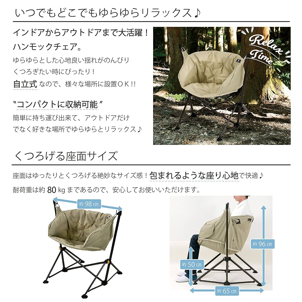 テーブル・チェア・ハンモック kg1969 テーブル・チェア・ハンモック