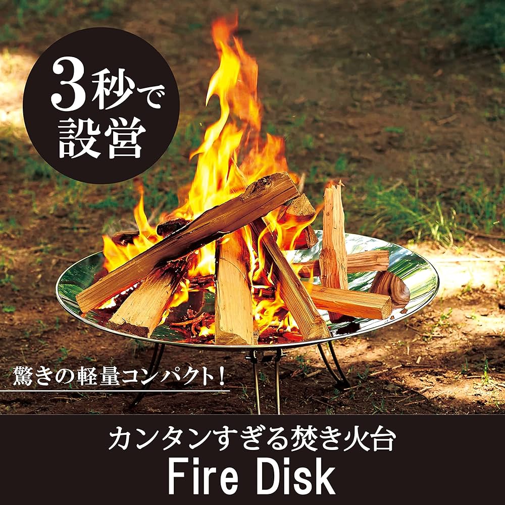 Amazon | Coleman(コールマン) 焚き火台 ファイアーディスクソロ 直径