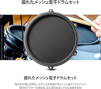 Amazon.co.jp: Alesis 電子ドラム メッシュヘッド 8ピース 3シンバル