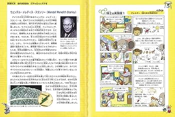 学校勝ちぬき戦 実験対決 33 『ウイルスと免疫の対決』 (実験対決