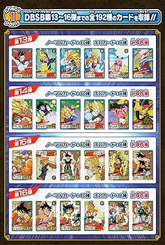 Amazon.co.jp: カードダス ドラゴンボール スーパーバトル Premium set