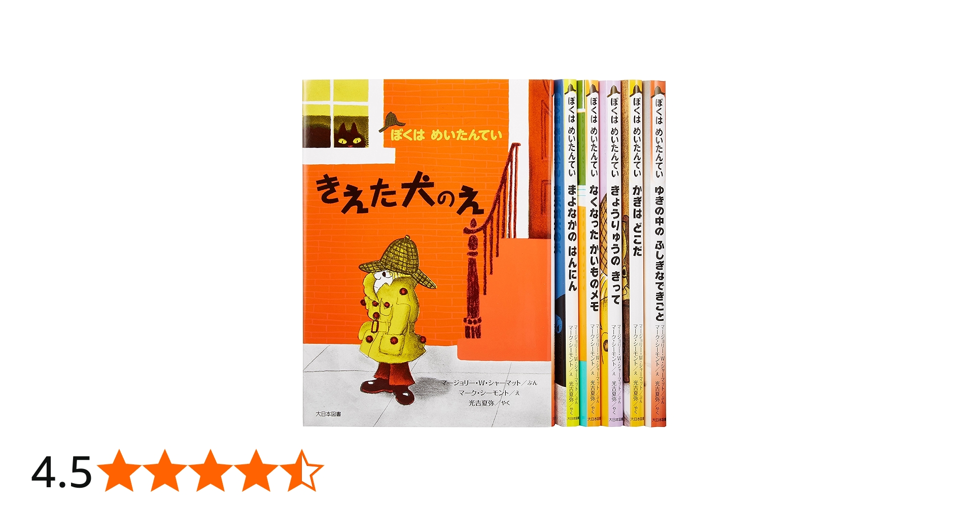 Amazon.co.jp: ぼくはめいたんていBセット(全6巻セット) : マ-ジョリ