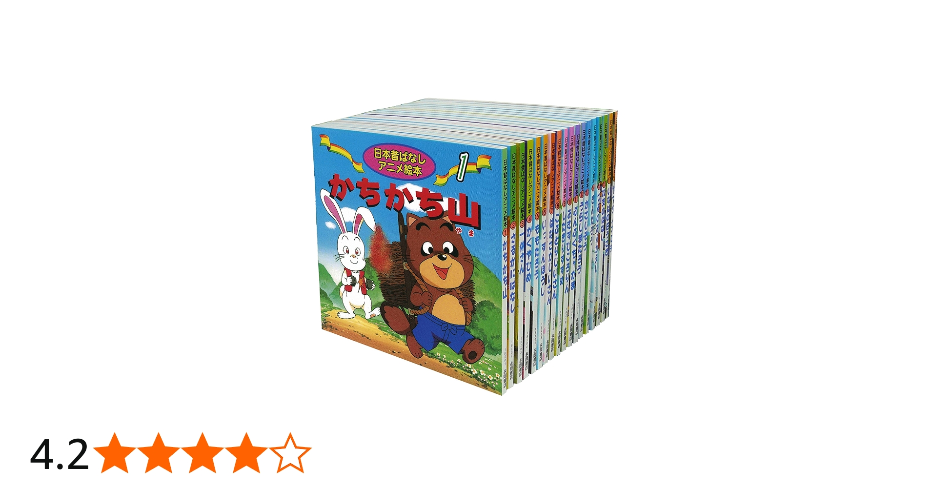 Amazon.co.jp: 日本昔ばなしアニメ絵本 18冊全巻セット : 難波 高司