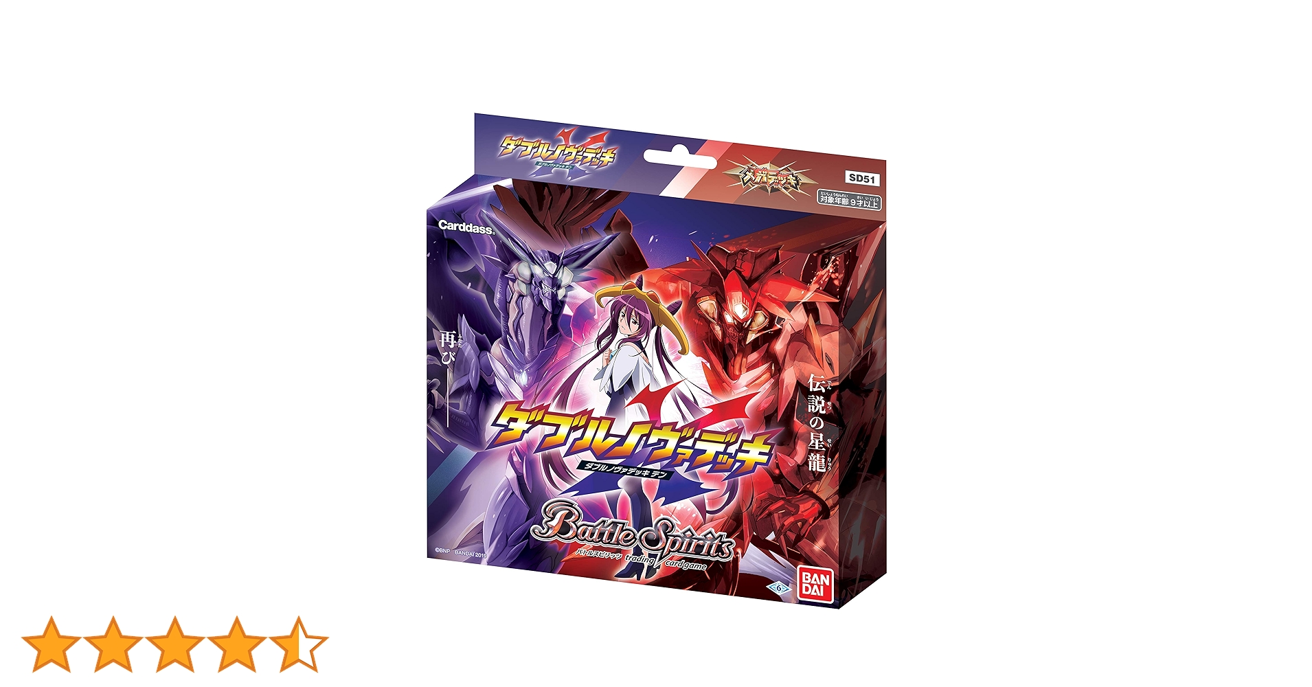 5804バトルスピリッツ SD51 メガデッキ ダブルノヴァデッキ 未開封 1個