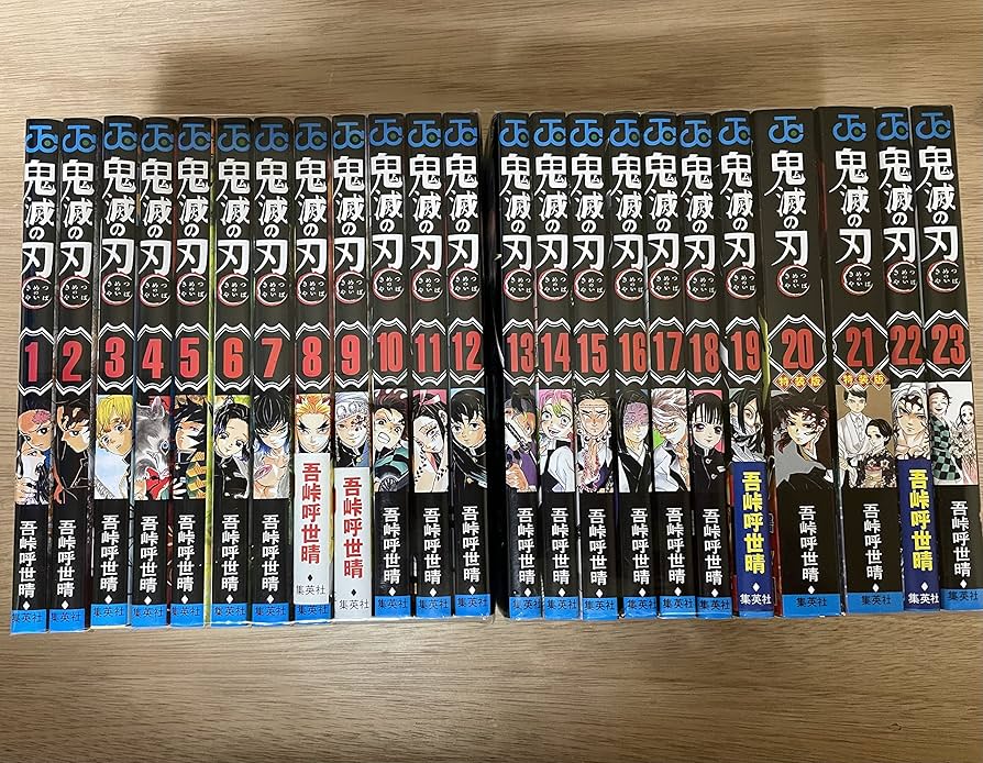 Amazon.co.jp: 新品未開封 鬼滅の刃 1～23巻 吾峠呼世晴 未読品 全巻