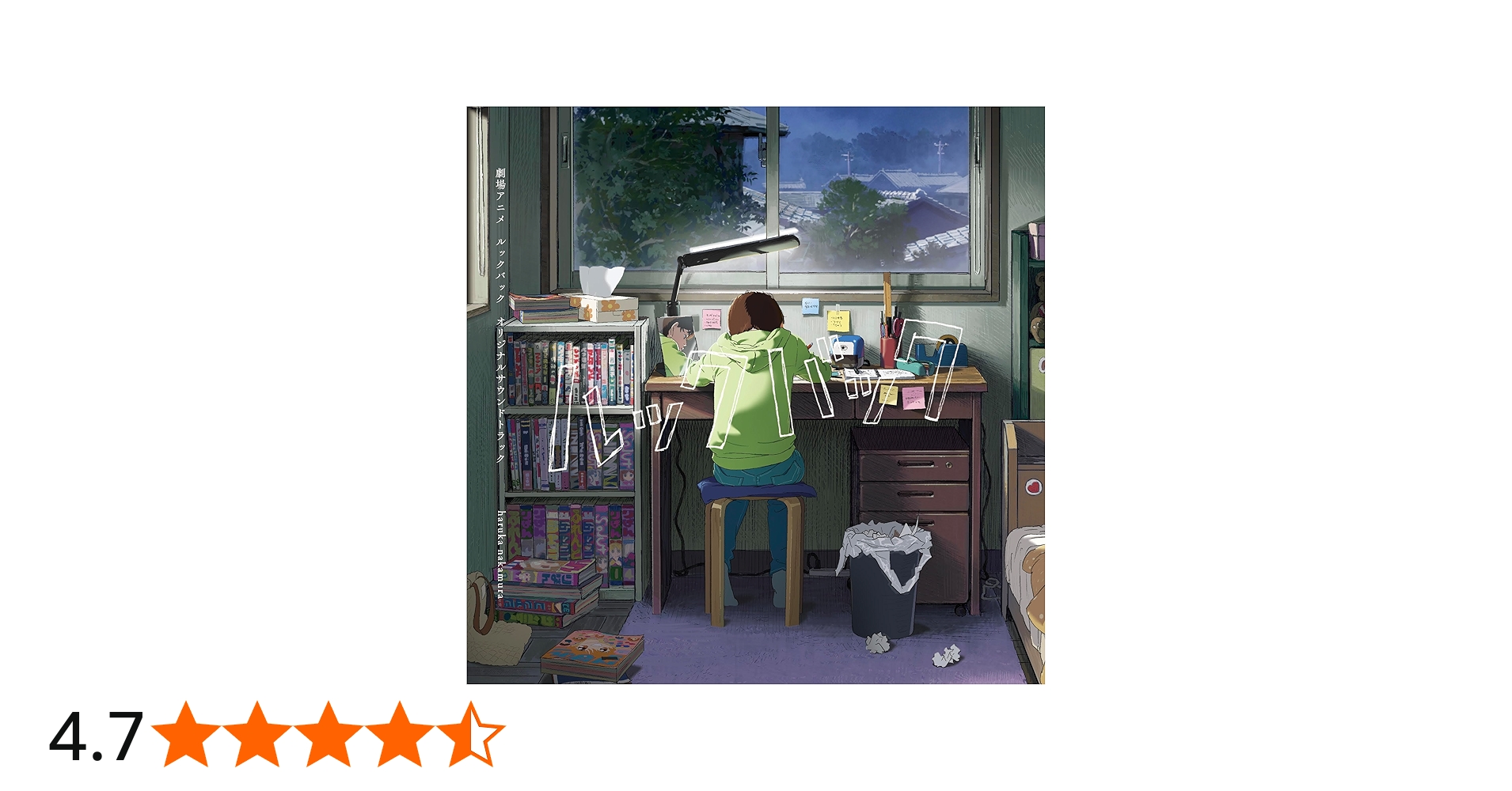 Amazon | 劇場アニメ ルックバック オリジナルサウンドトラック