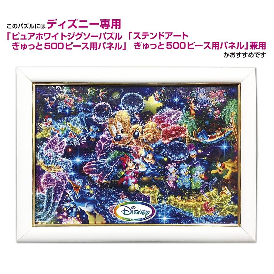 未開封】テンヨー 『陽気なウエスタンバンド』1500ピース