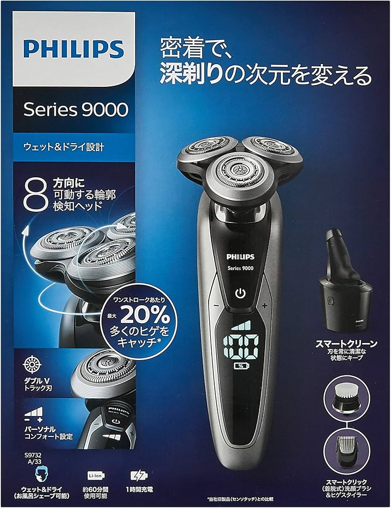 Amazon | 【除菌洗浄器付き】フィリップス 9000シリーズ メンズ 電気