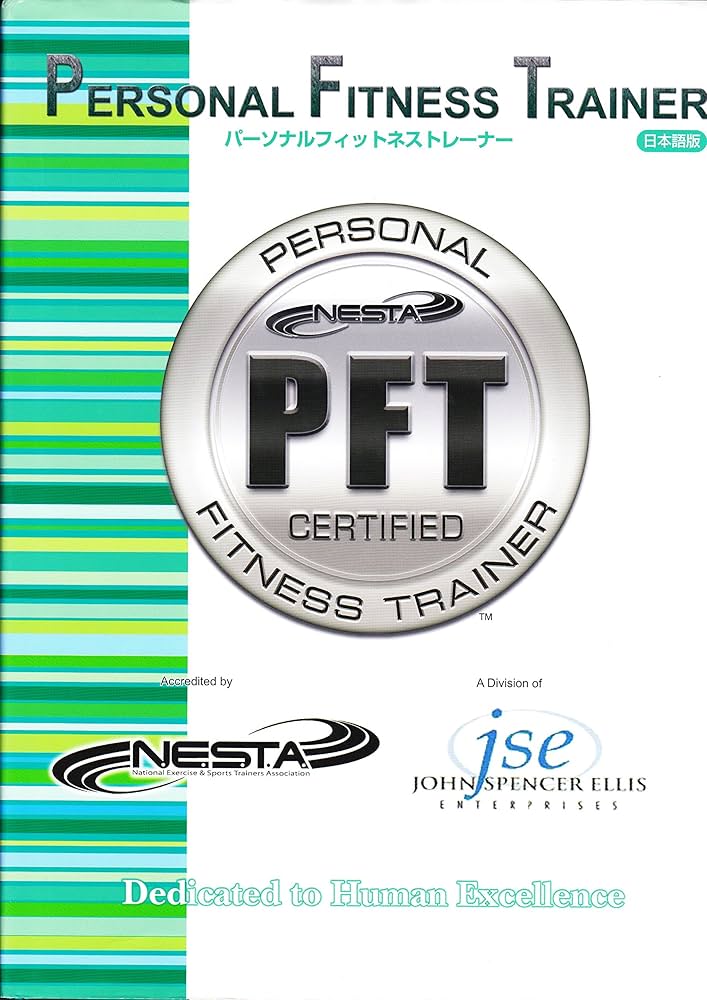Amazon.co.jp: NESTA パーソナルフィットネストレーナー 日本語版 : 本