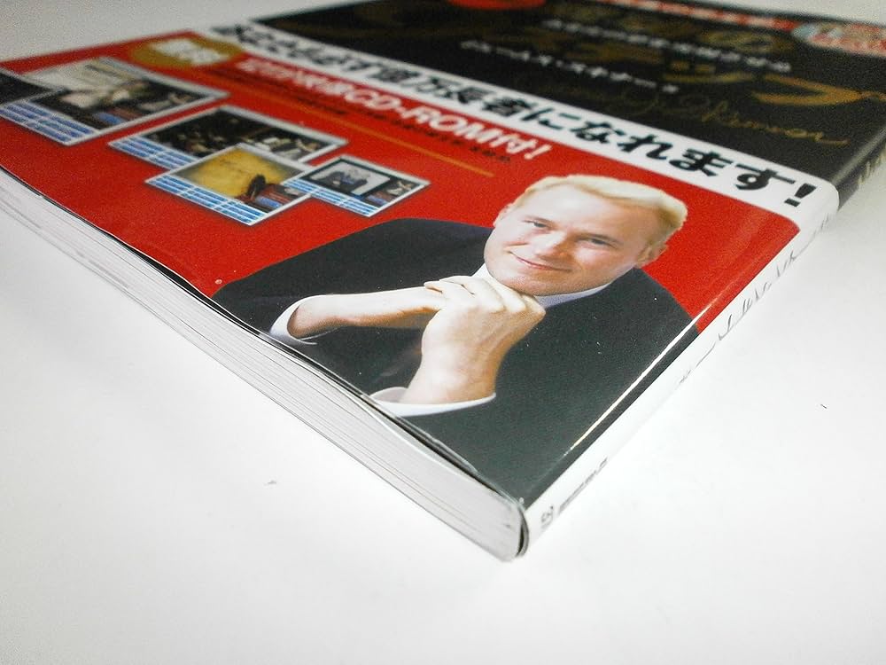 CD-ROM付 図解 成功の9ステップ | ジェームス・スキナー |本 | 通販