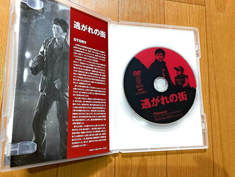 激レア 逃がれの街 廃盤 水谷豊 北方謙三 甲斐智枝美 逃れの