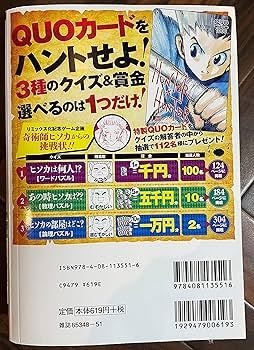 HUNTER×HUNTER コミックセット (SHUEISHA JUMP REMIX) [マーケット