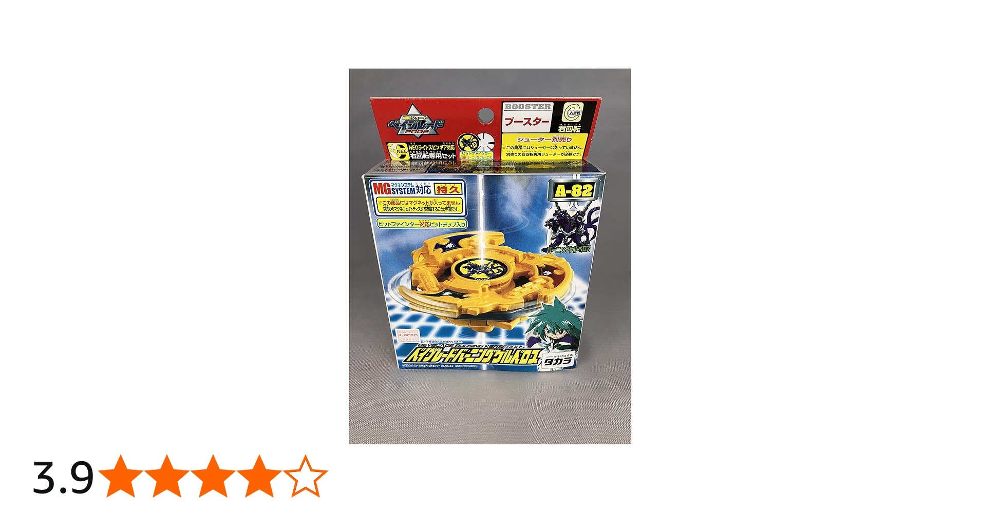 Amazon.co.jp: ベイブレード バーニングケルベロス Aー82 : おもちゃ