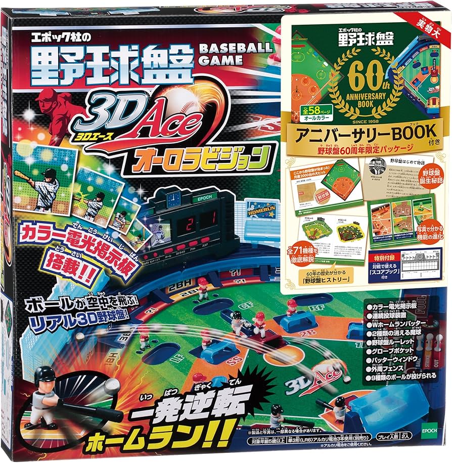 Amazon.co.jp: エポック社(EPOCH) 野球盤3Dエース オーロラビジョン